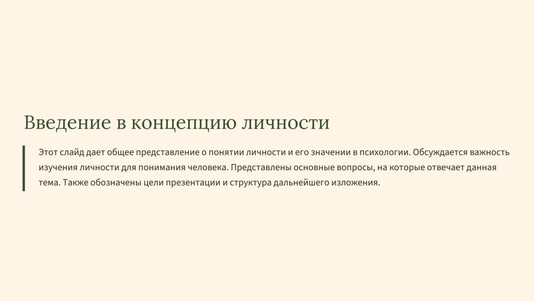 Слайд 2