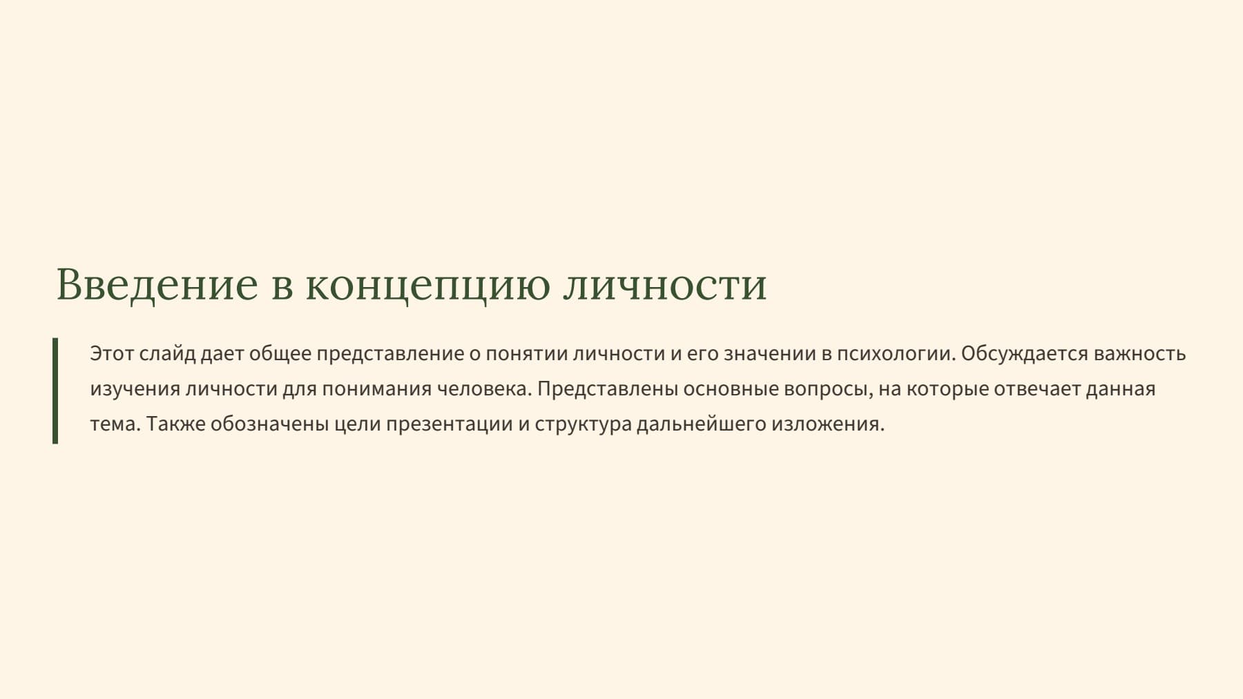 Слайд 2