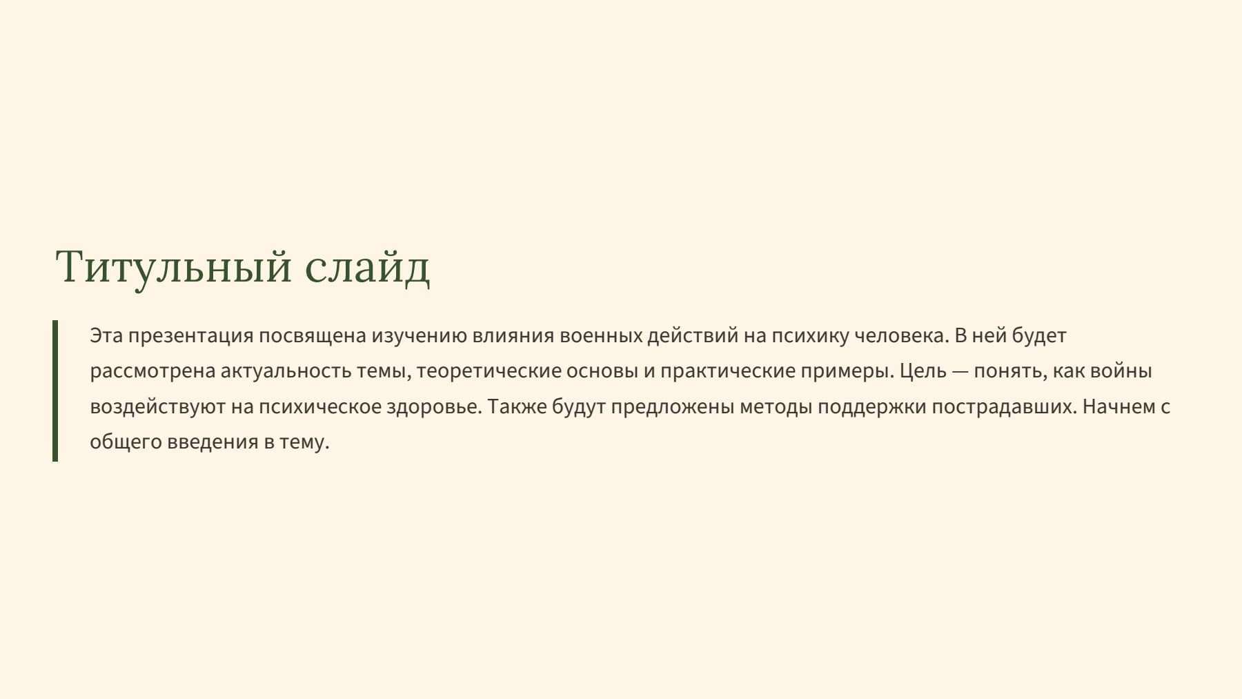 Слайд 2