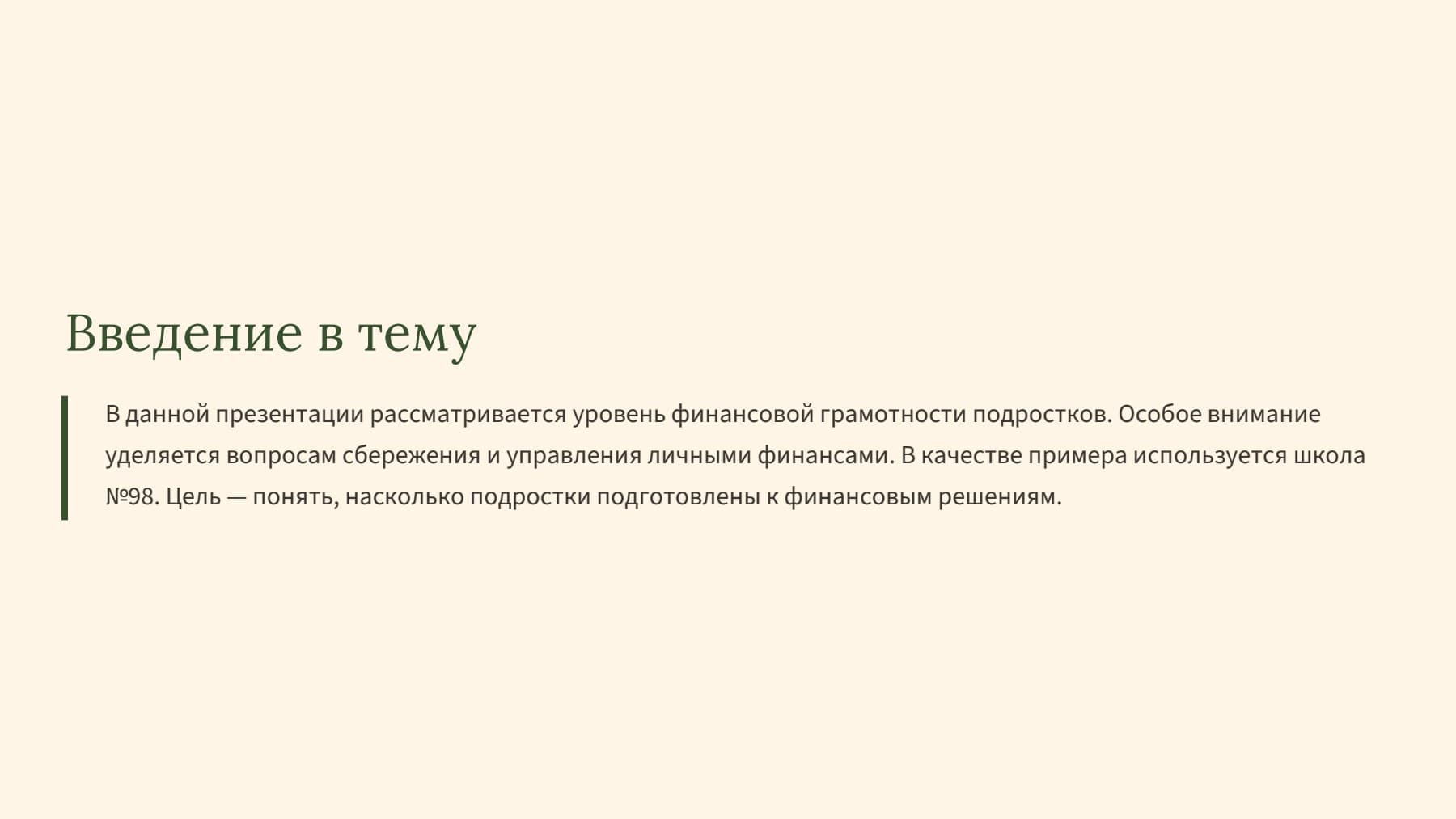 Слайд 2