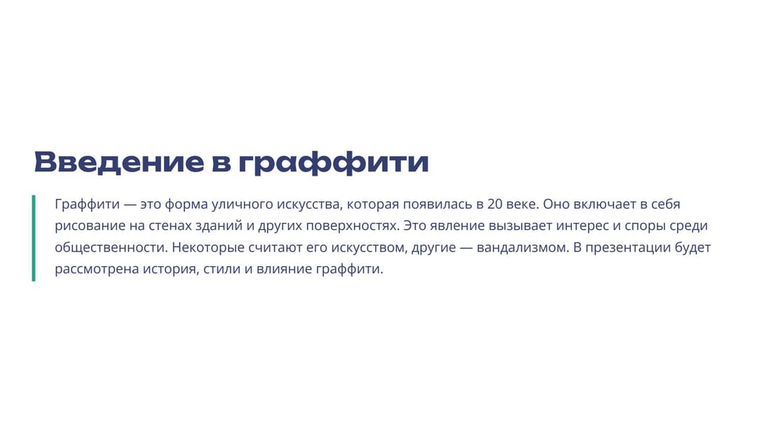 Слайд 2