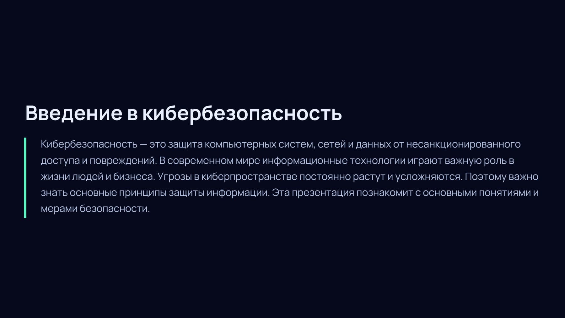 Слайд 2