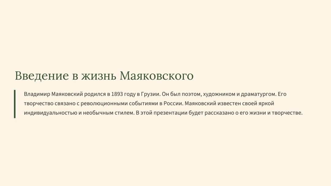 Слайд 2