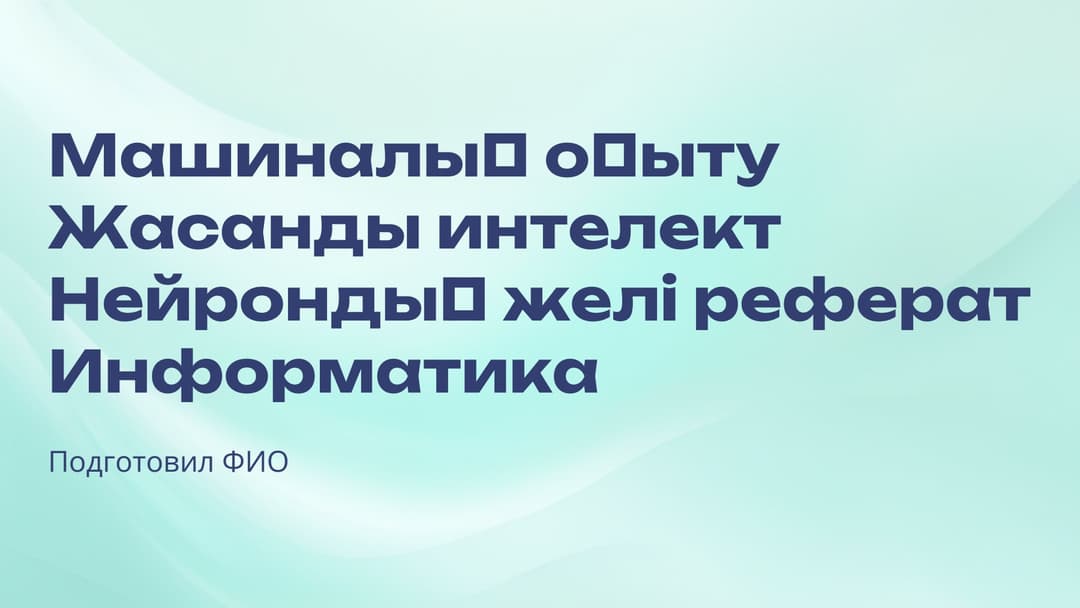 Слайд 1
