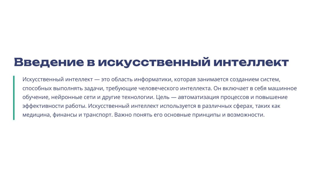 Слайд 2