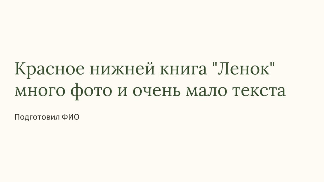 Слайд 1