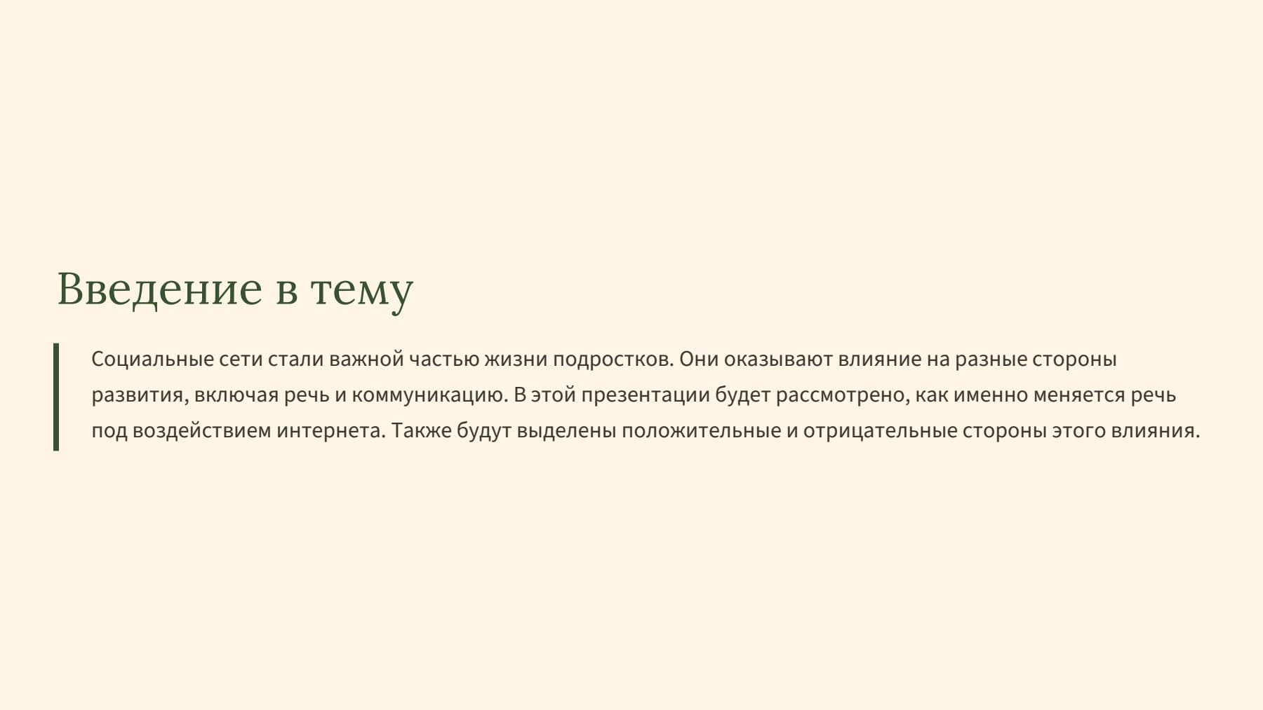 Слайд 2