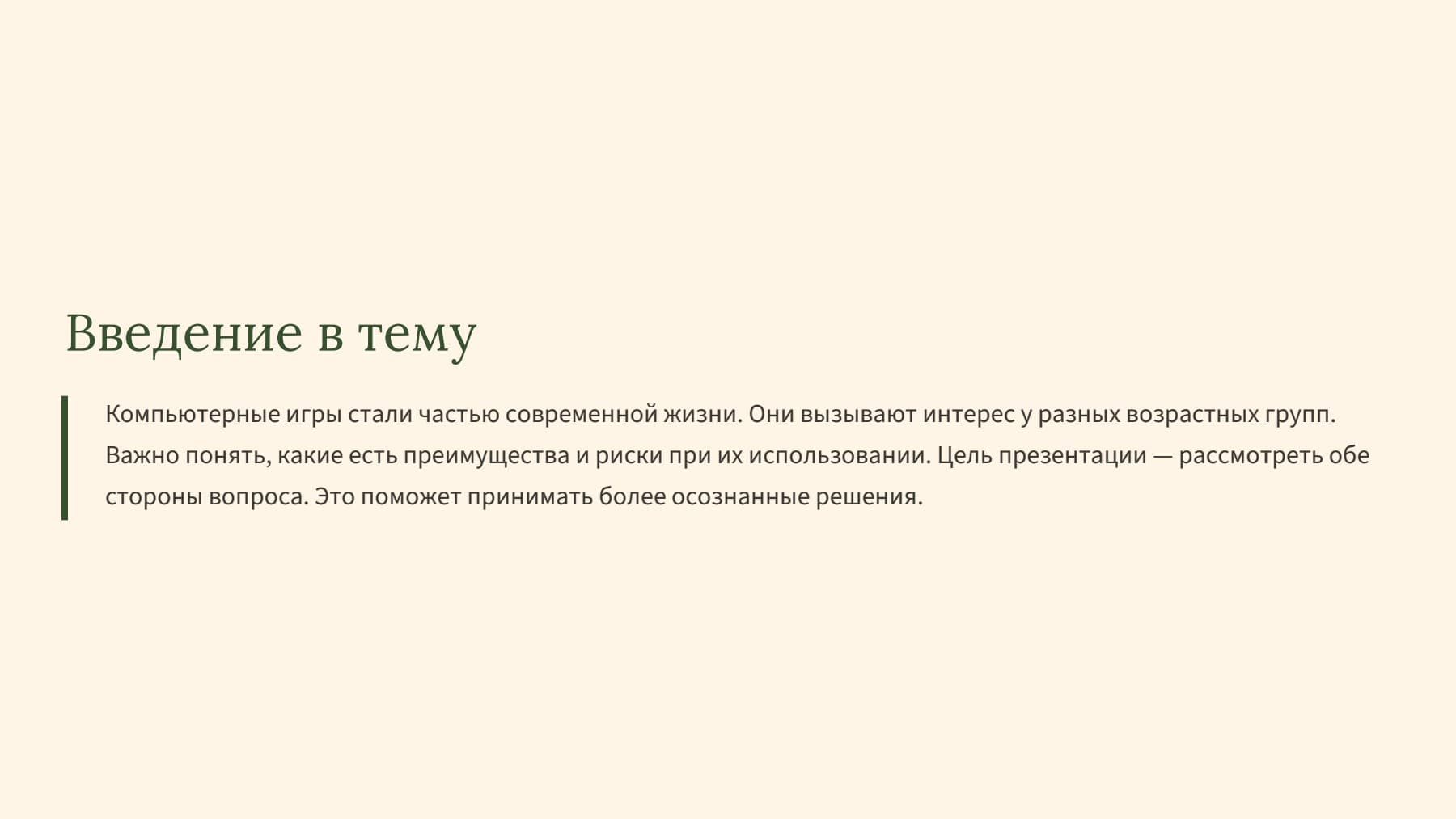 Слайд 2
