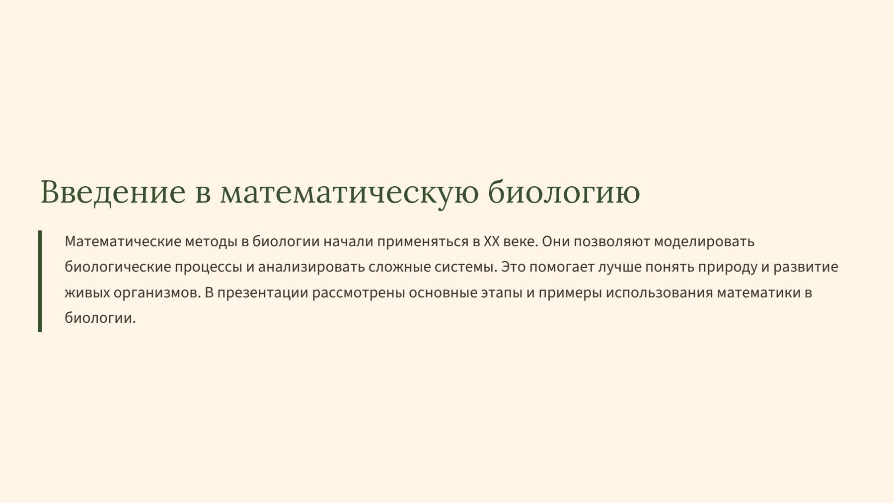 Слайд 2