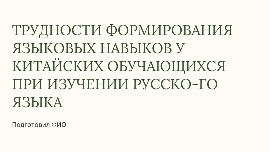 Слайд 1