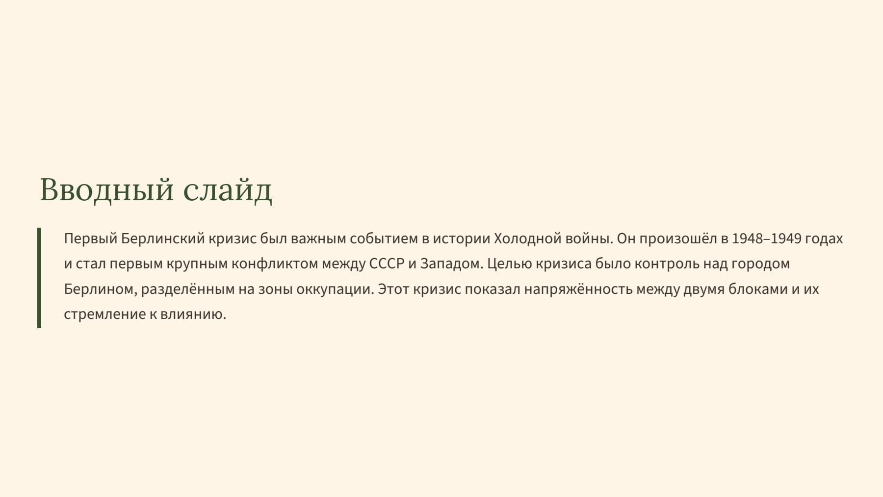 Слайд 2