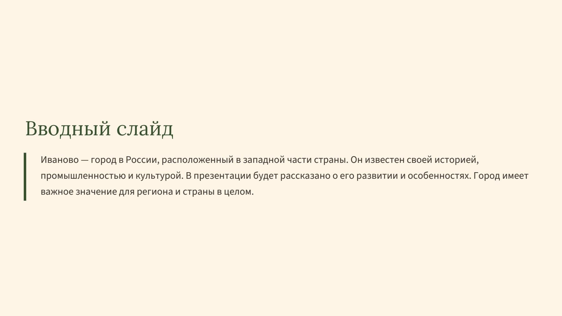 Слайд 2
