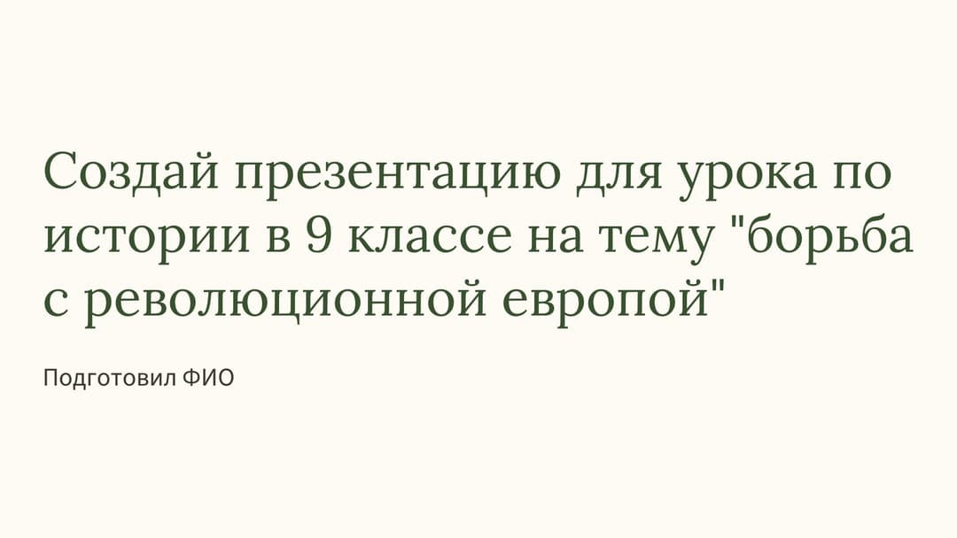 Слайд 1
