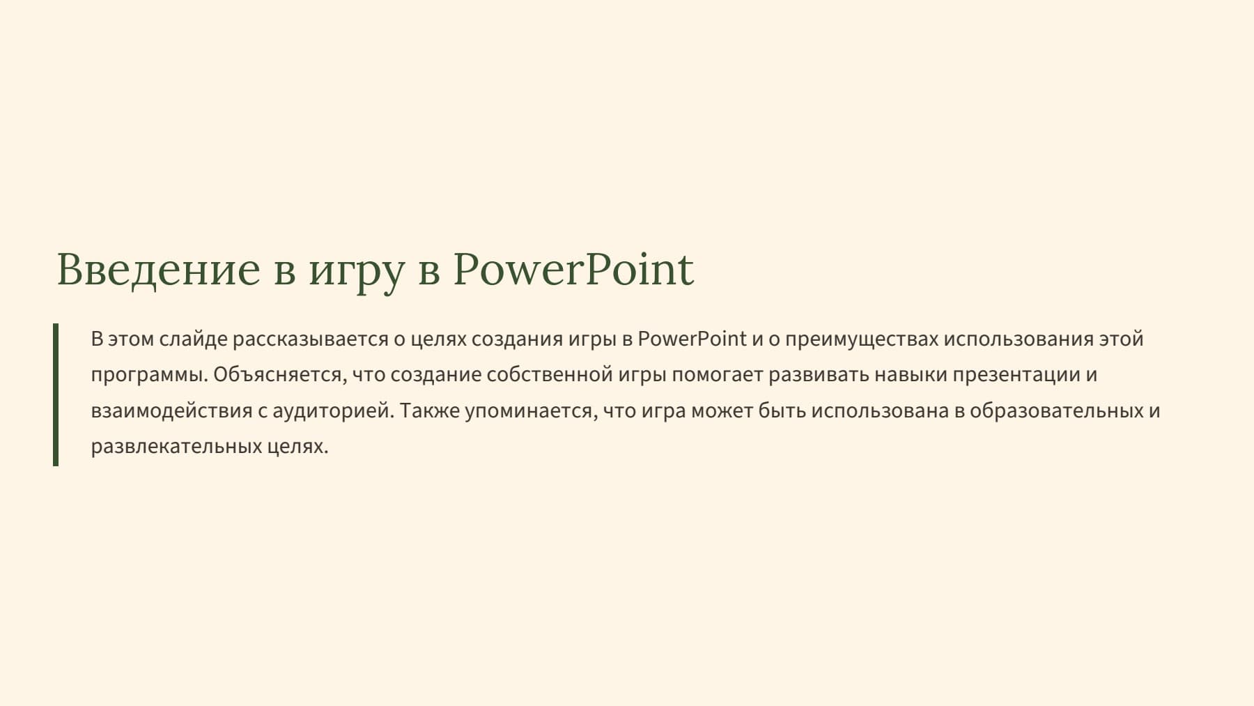 Слайд 2