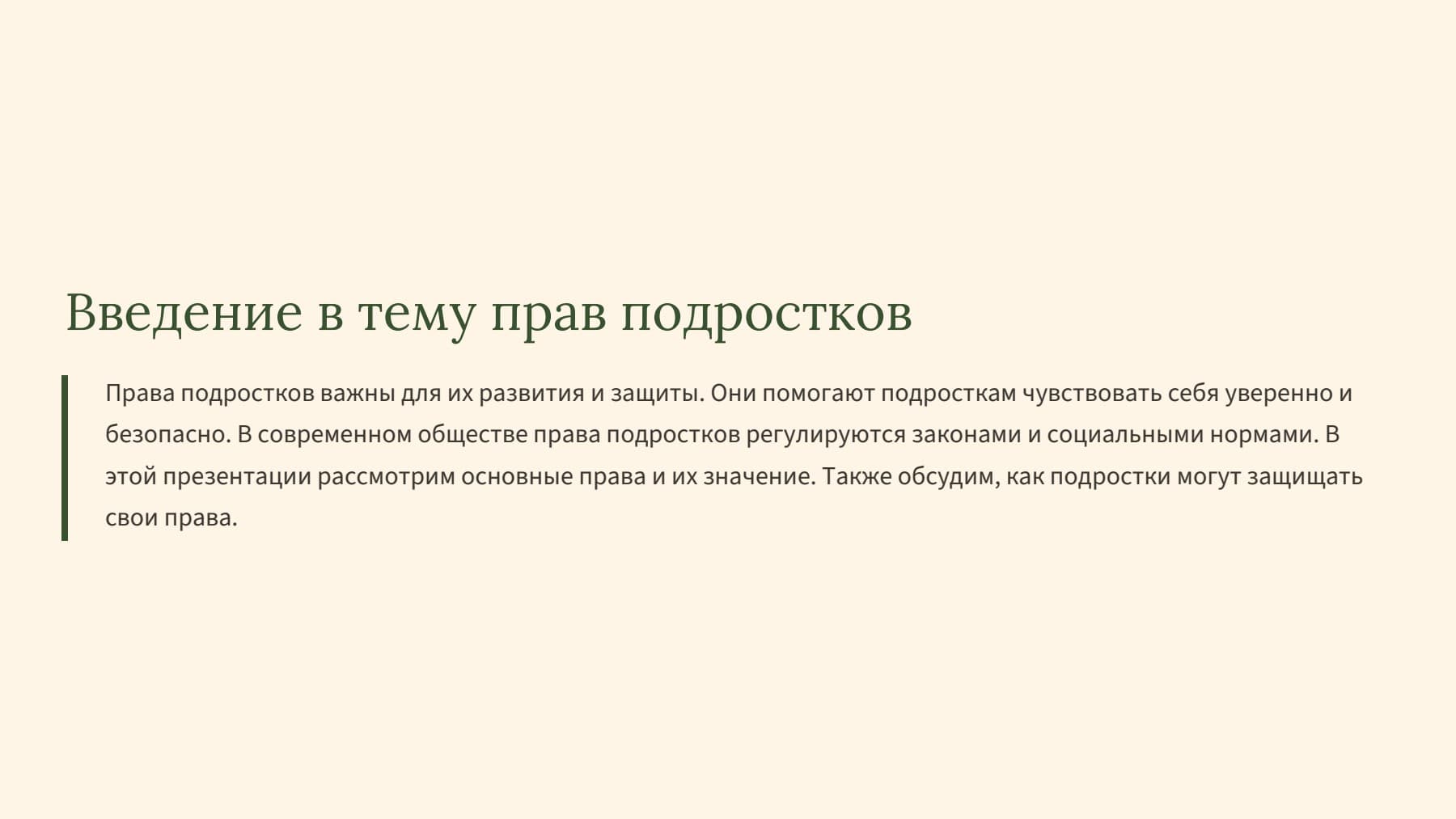 Слайд 2