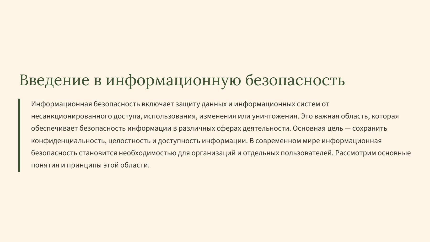 Слайд 2