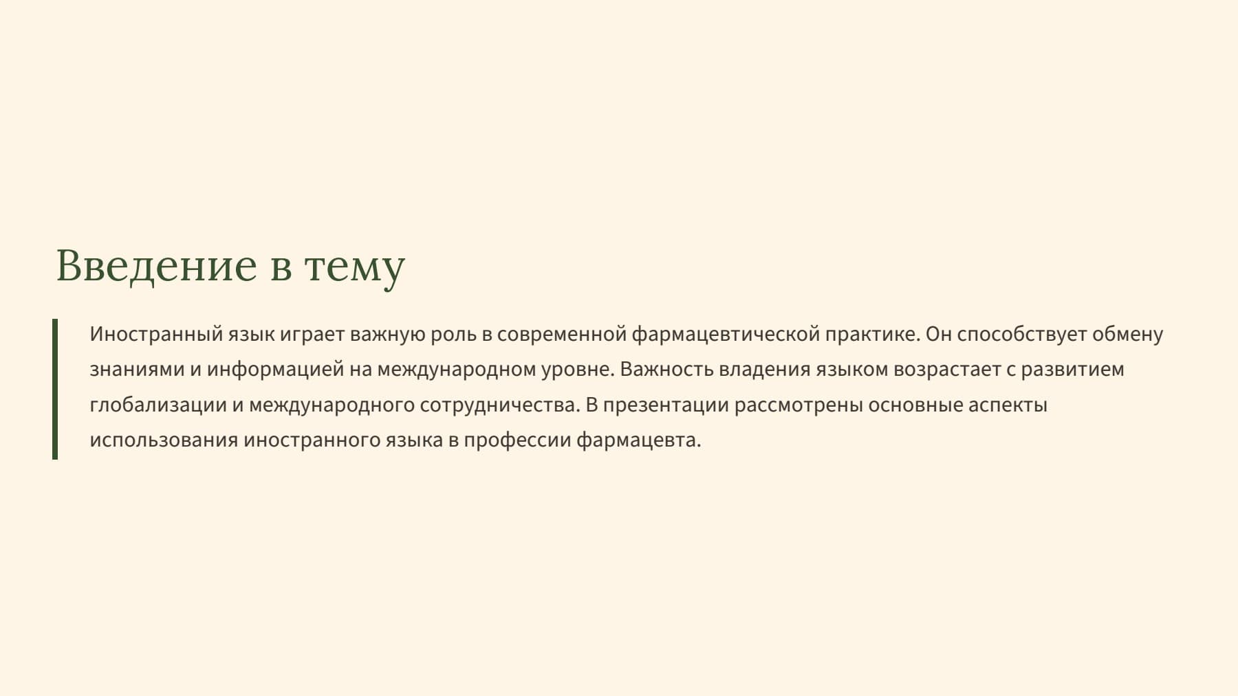 Слайд 2