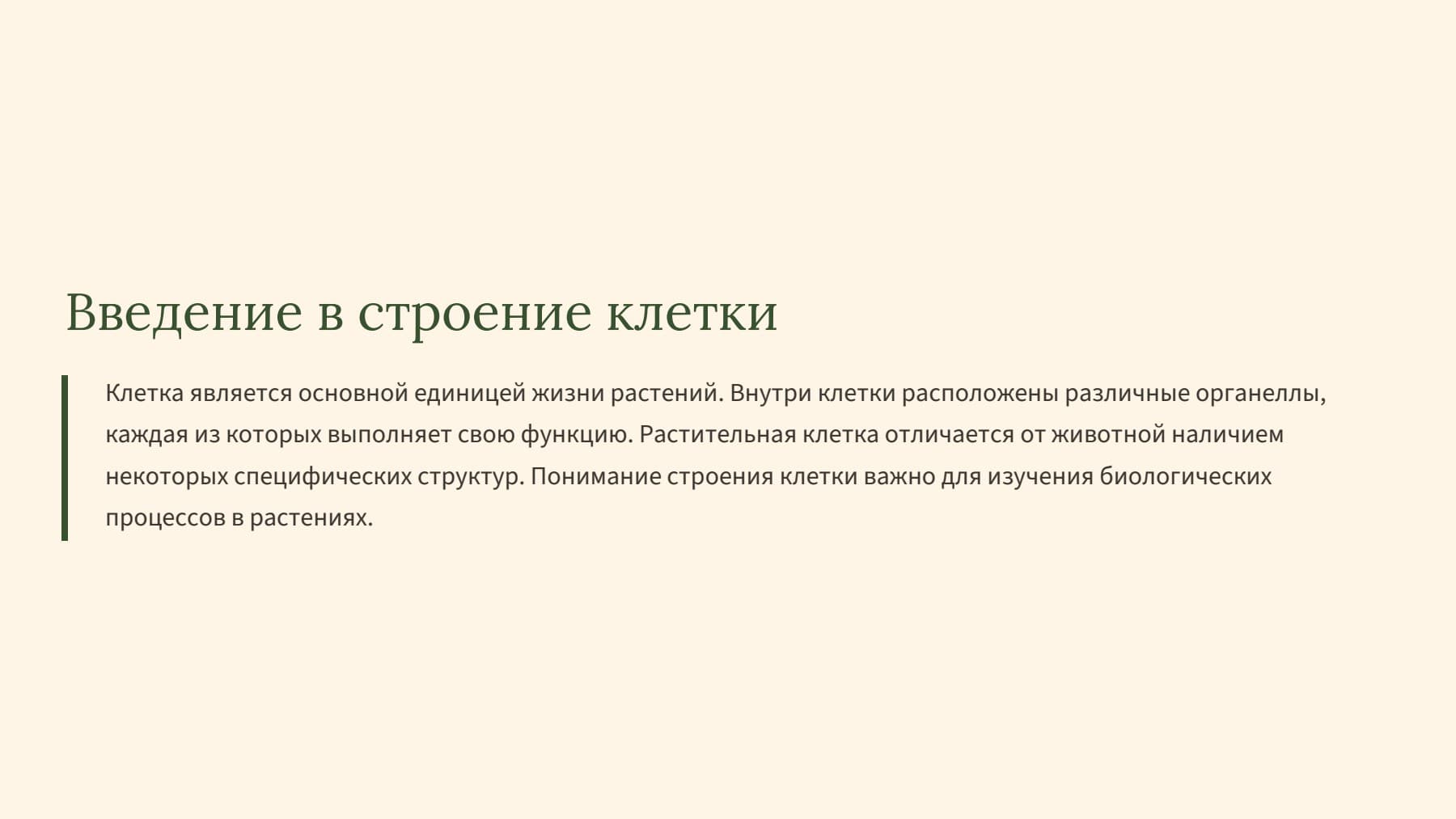 Слайд 2