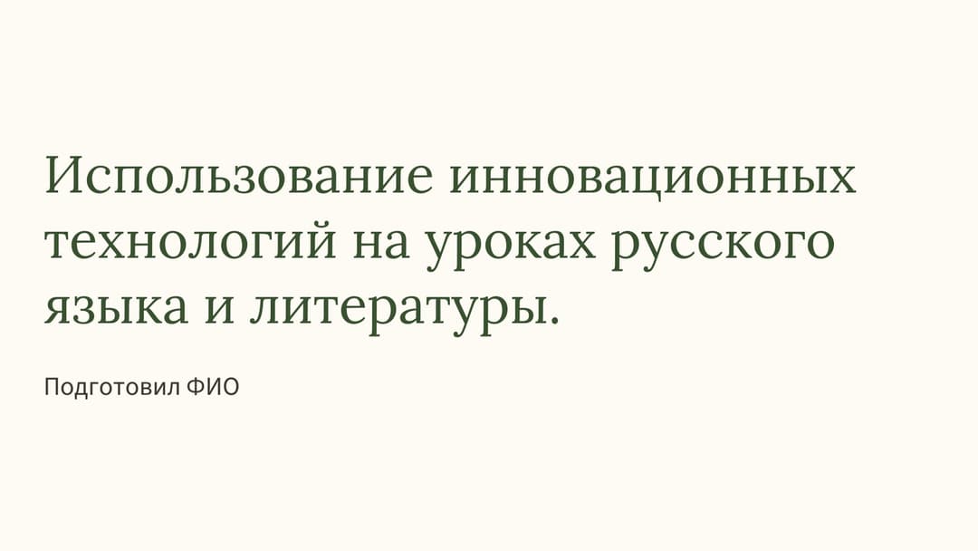 Слайд 1