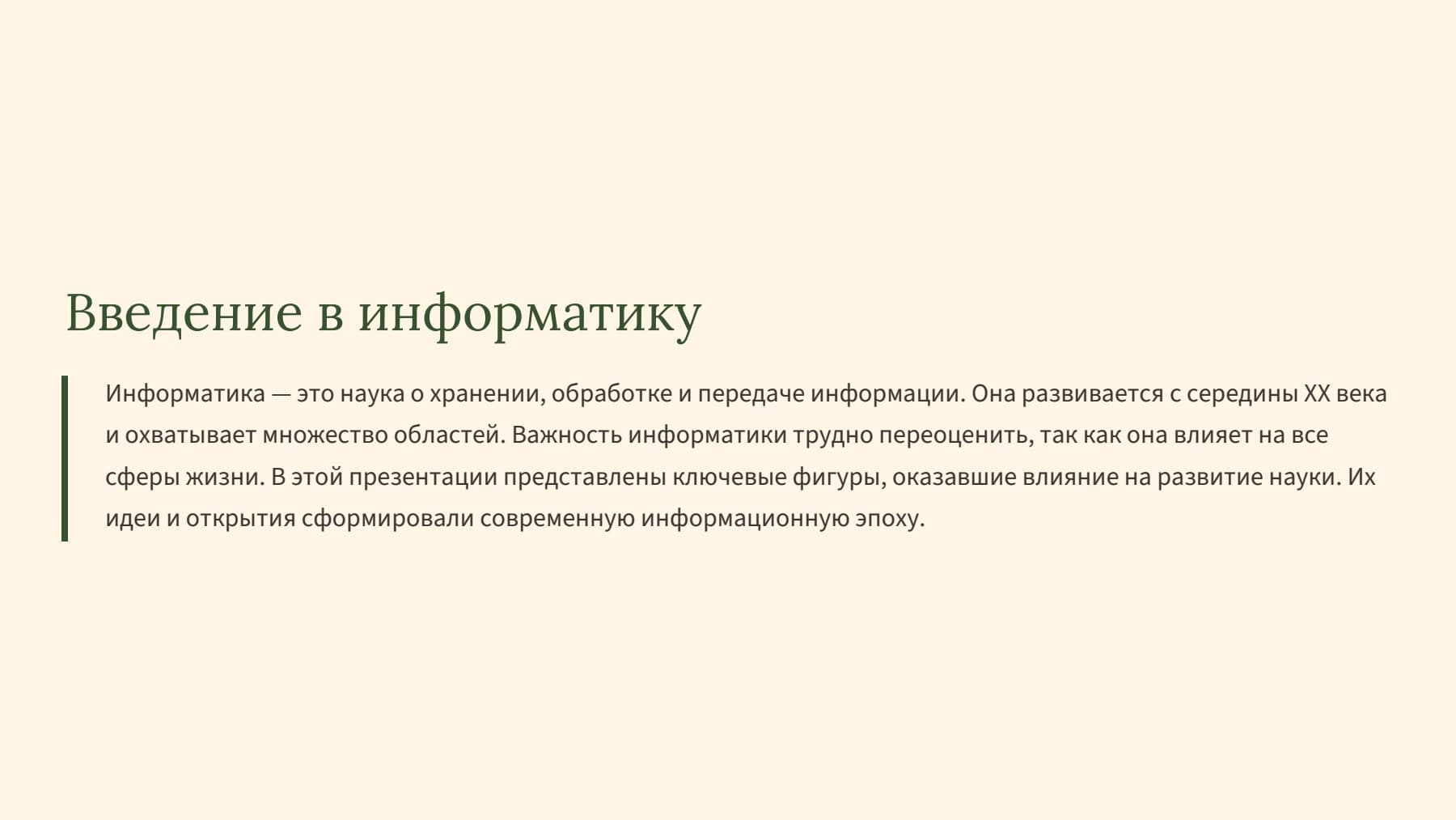 Слайд 2
