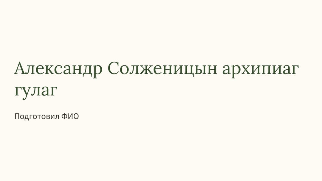 Слайд 1