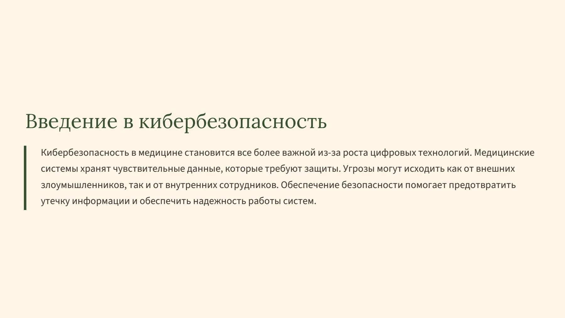 Слайд 2