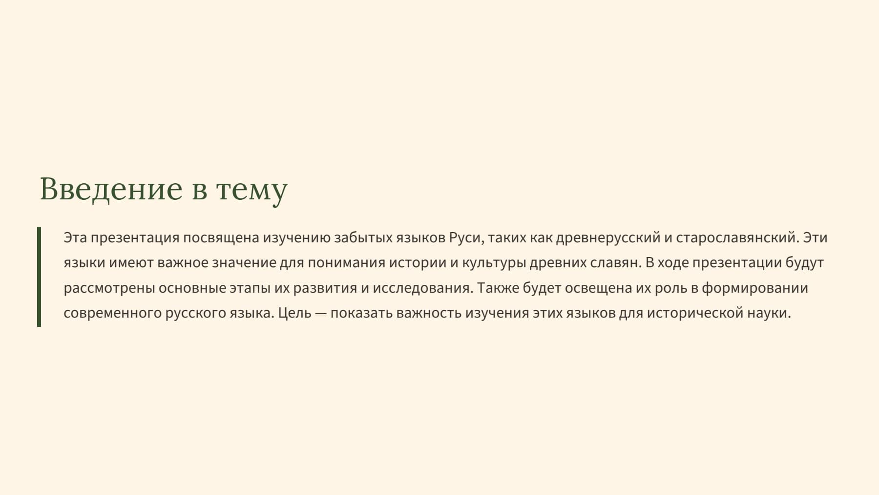 Слайд 2