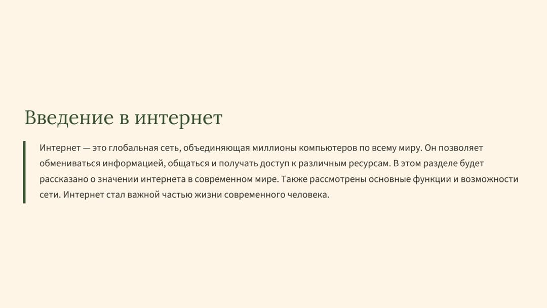 Слайд 2