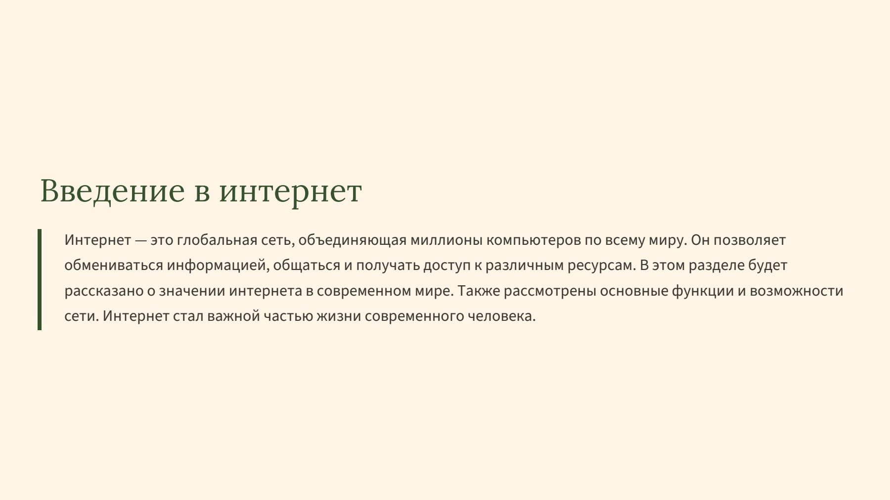 Слайд 2