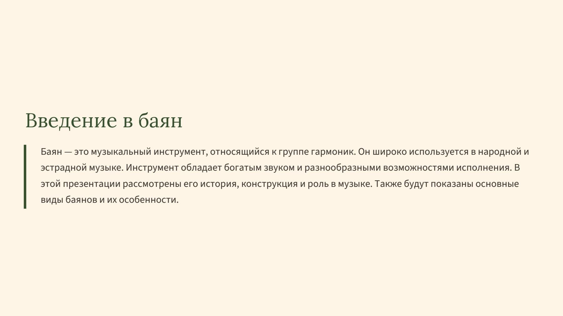 Слайд 2