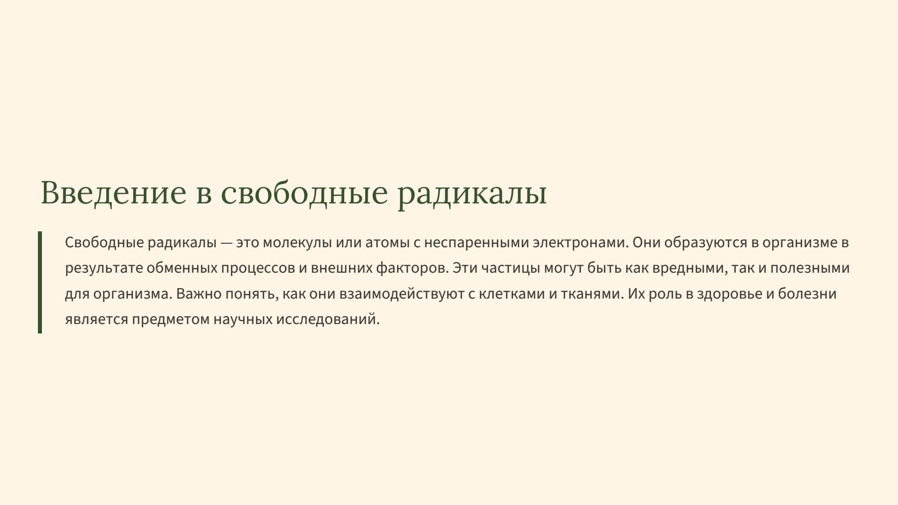 Слайд 2