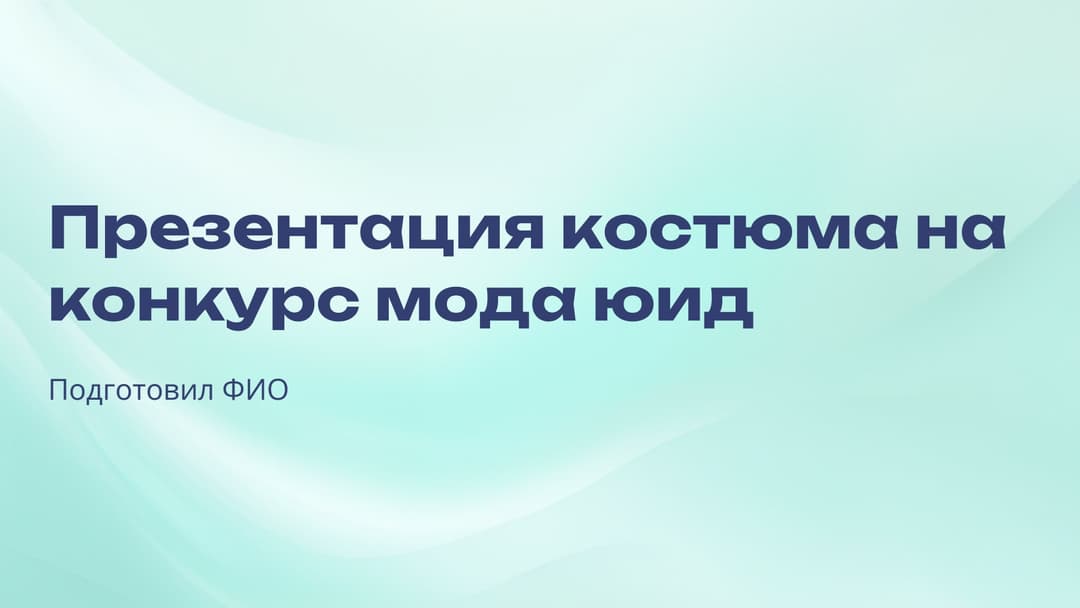Слайд 1