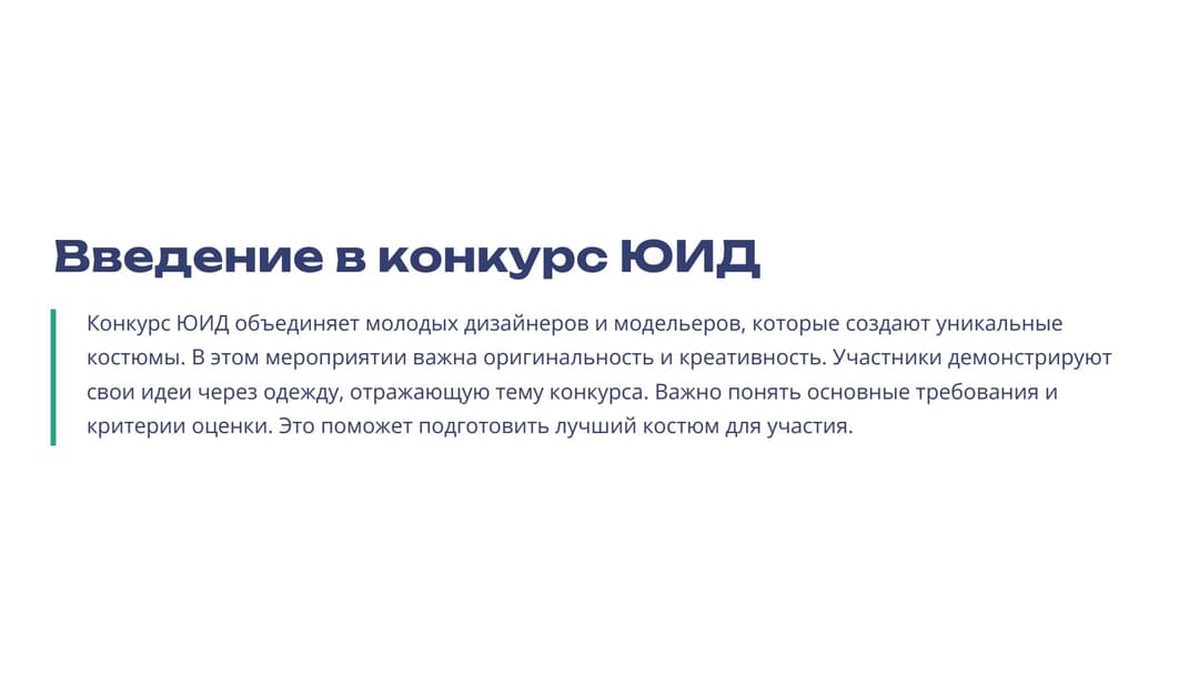 Слайд 2