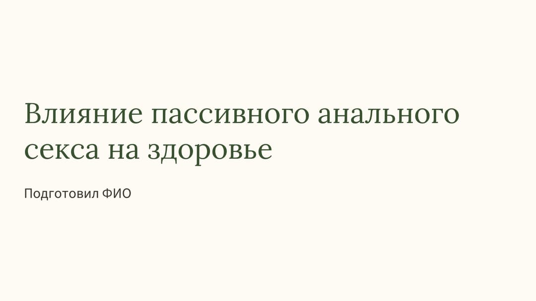 Слайд 1