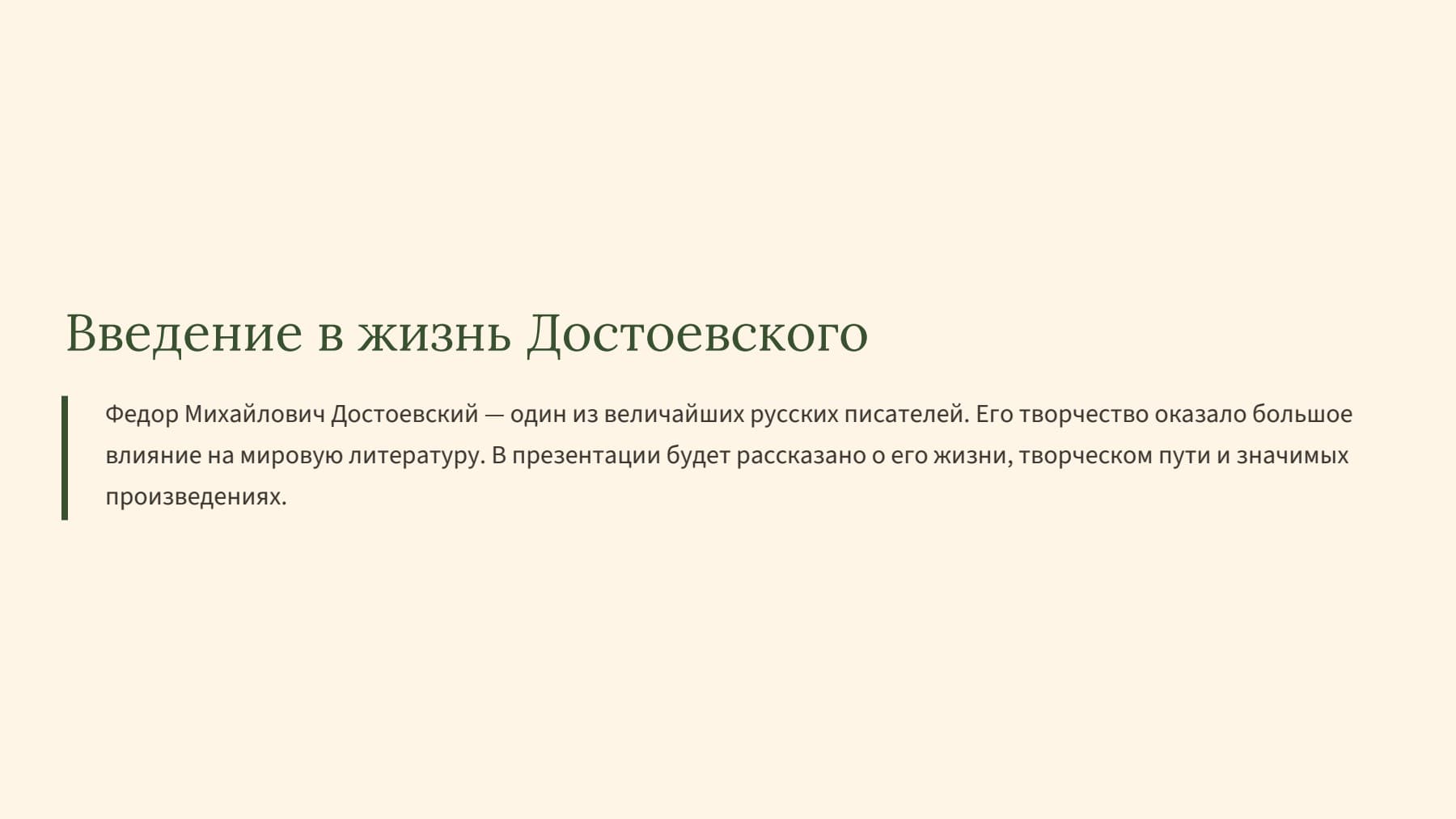 Слайд 2