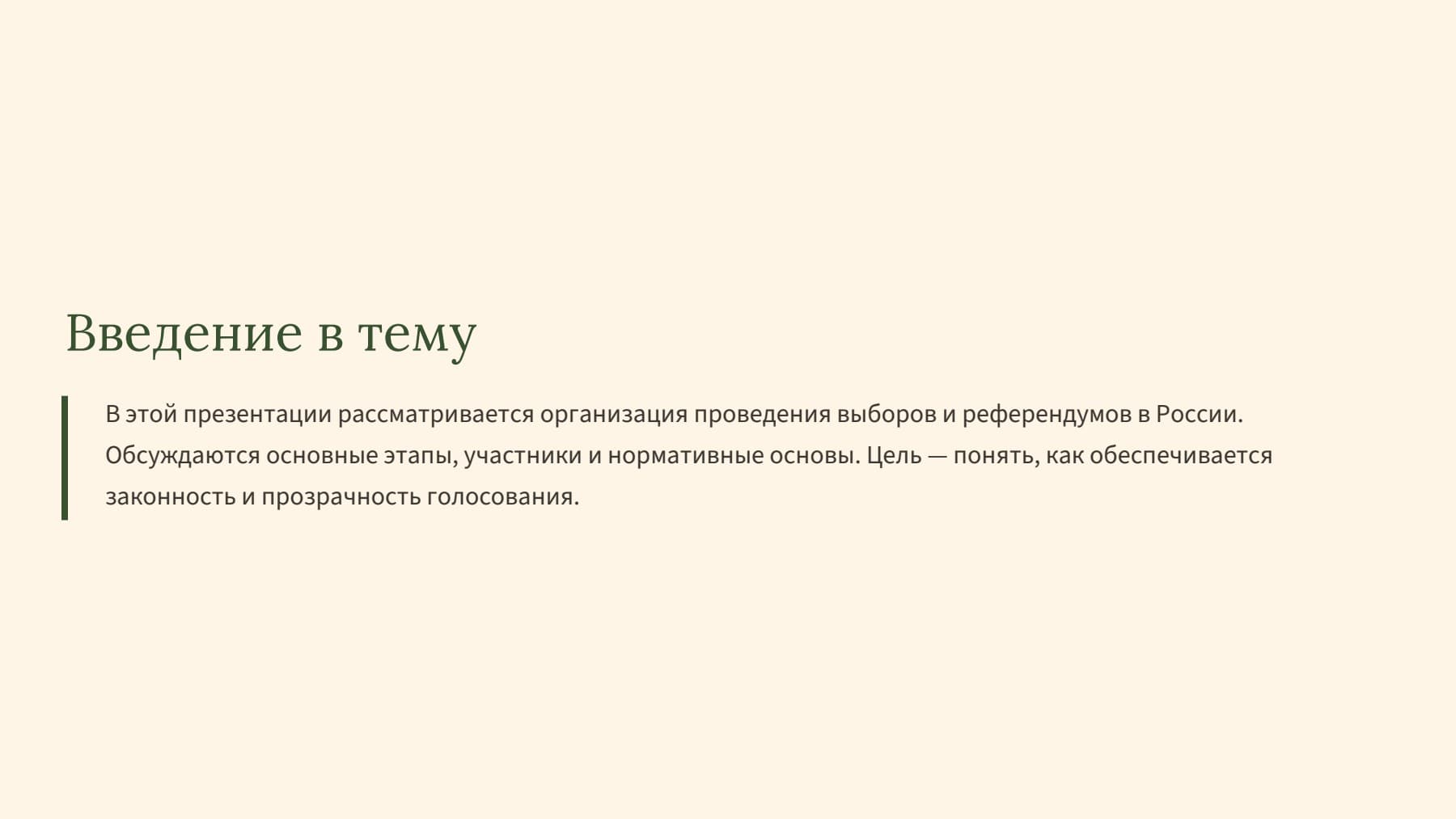 Слайд 2