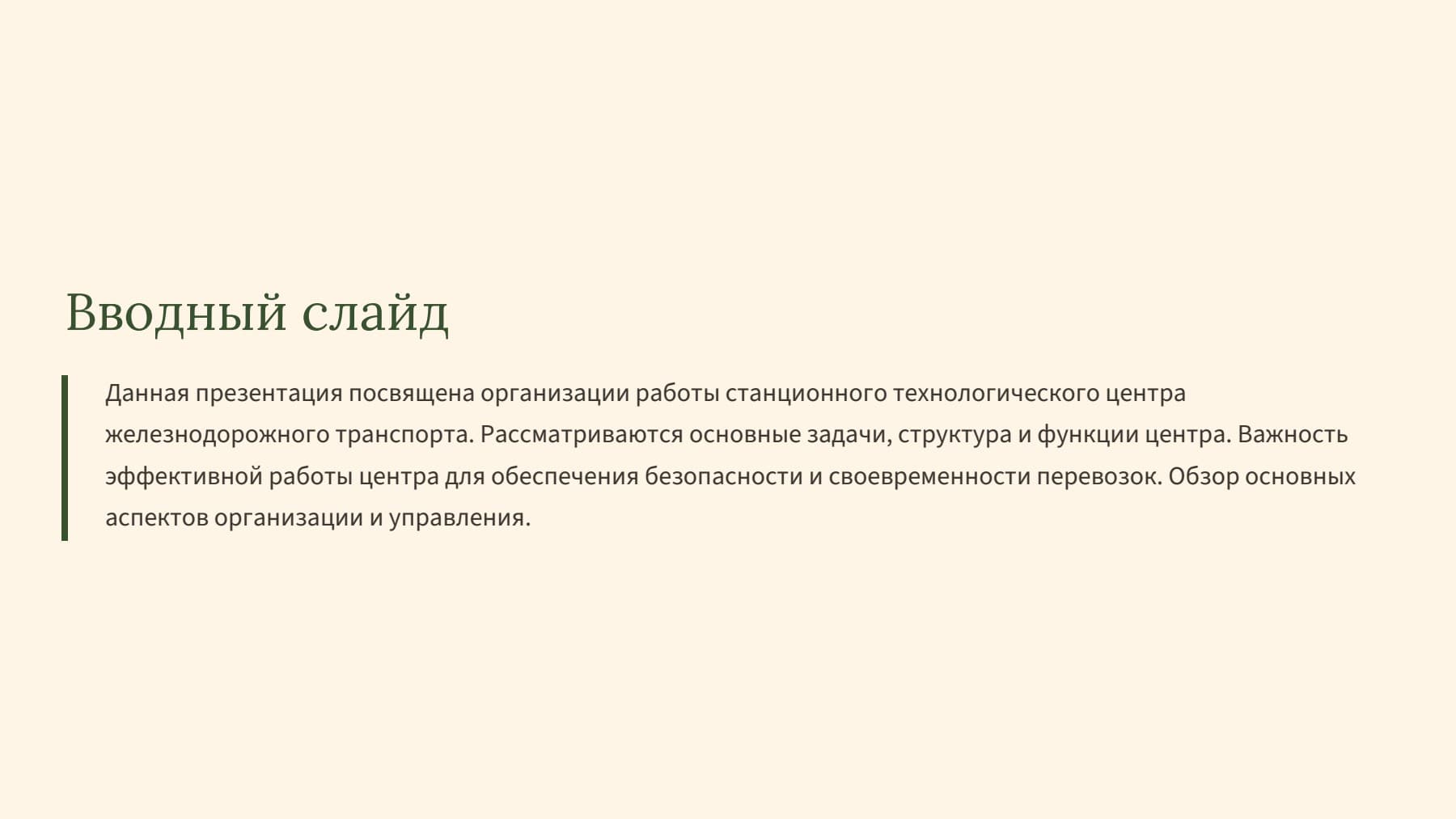 Слайд 2