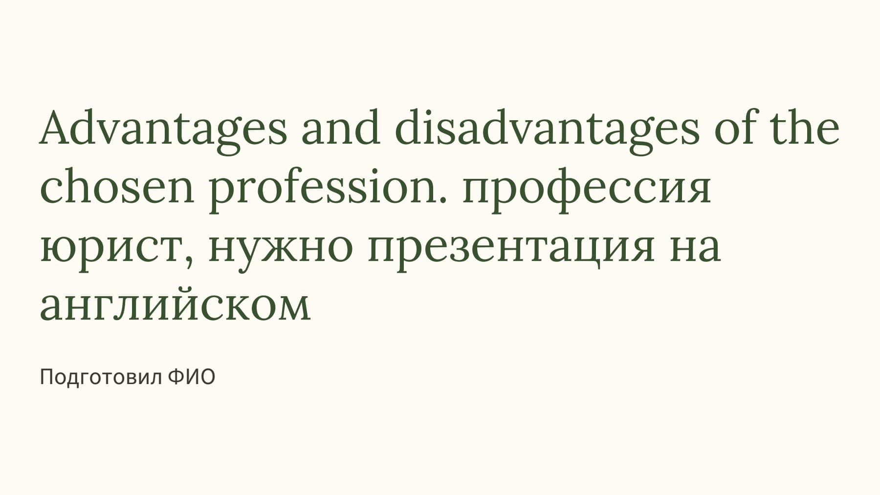 Слайд 1