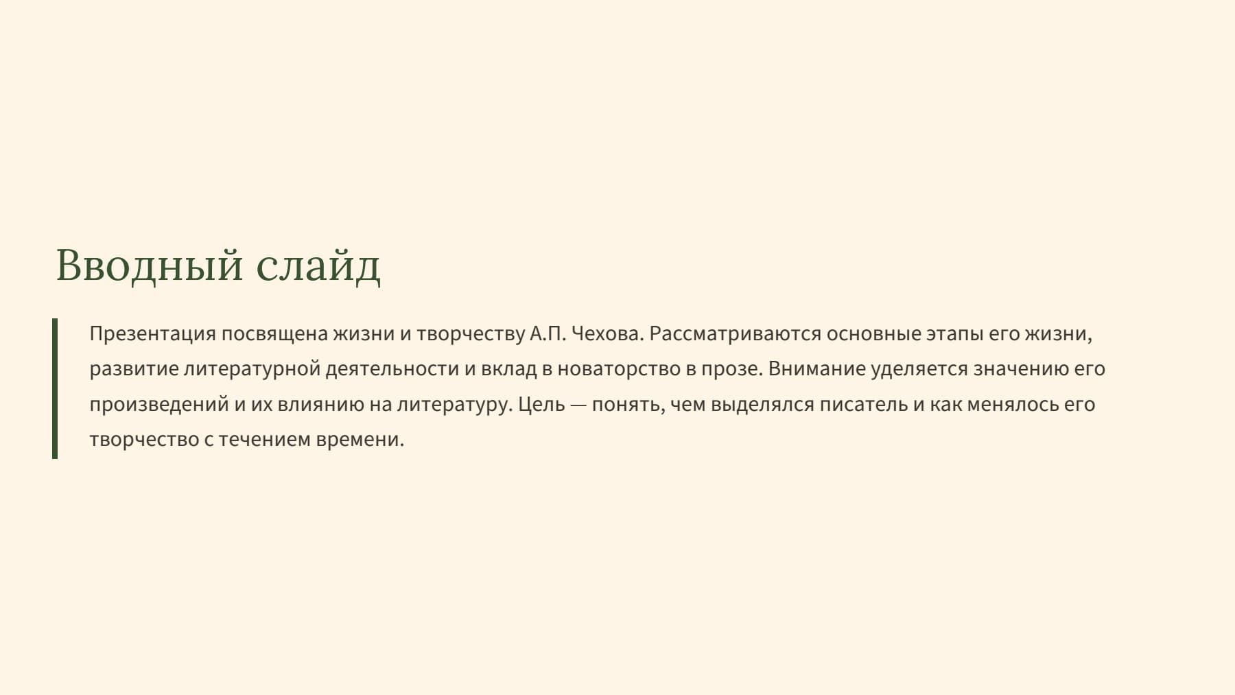 Слайд 2