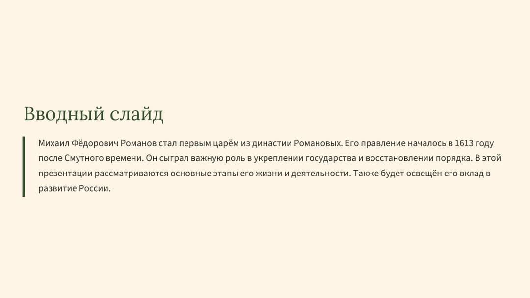 Слайд 2