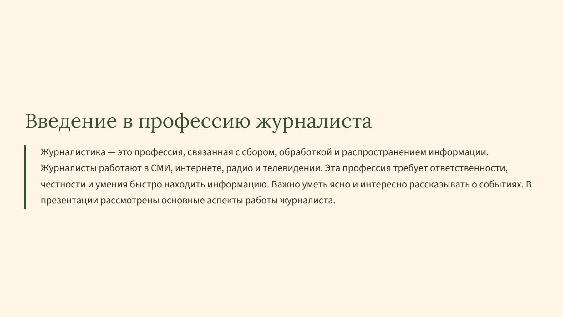 Слайд 2