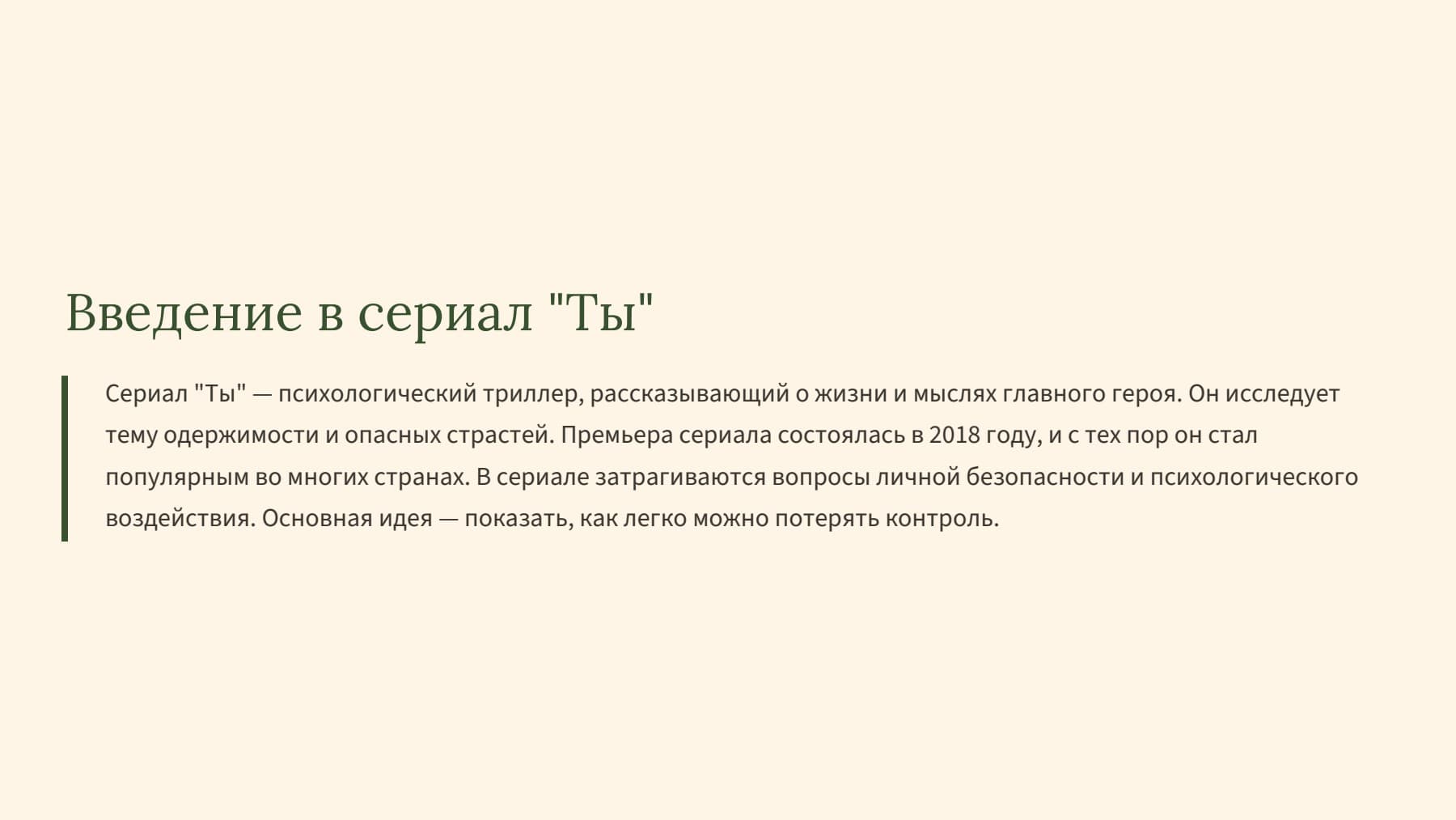 Слайд 2