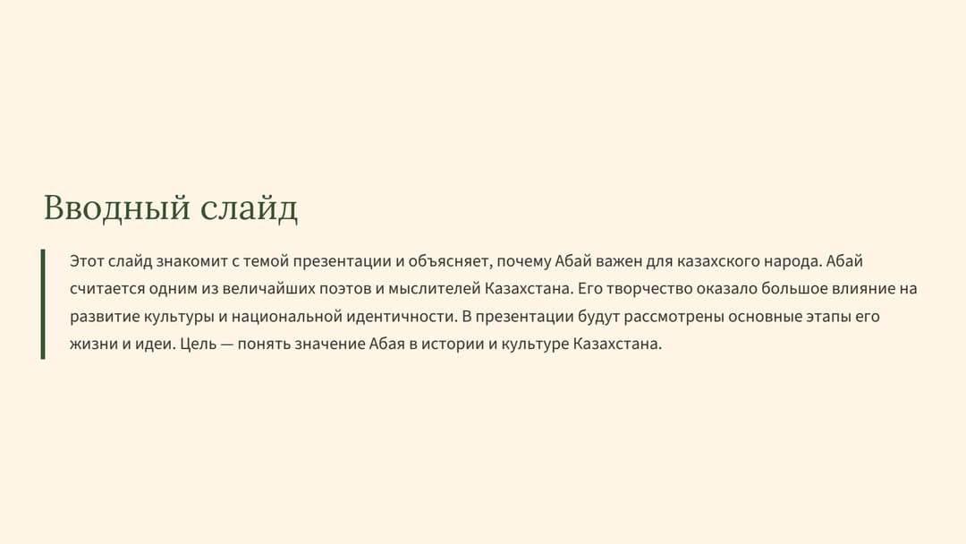 Слайд 2