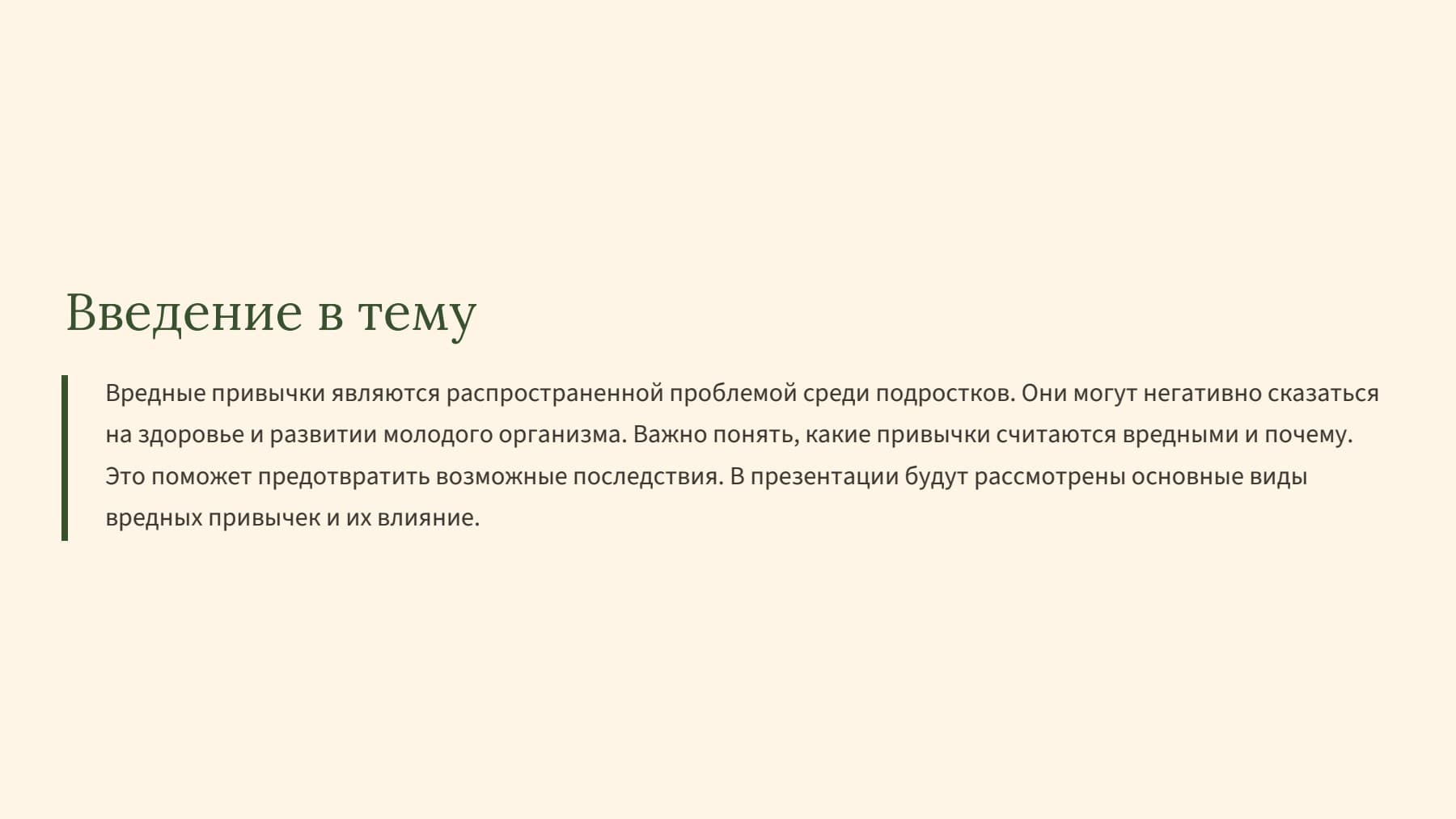 Слайд 2