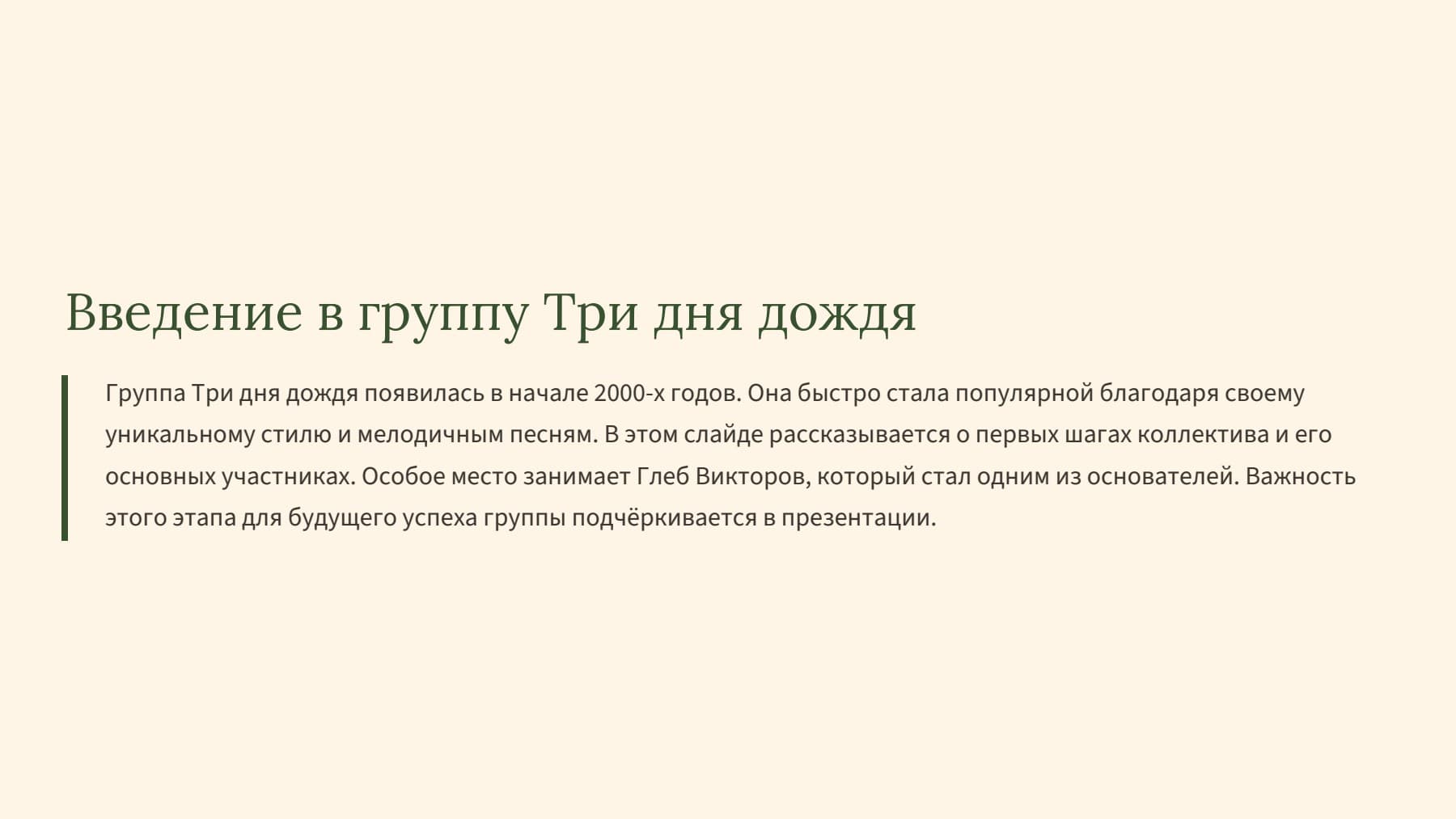 Слайд 2