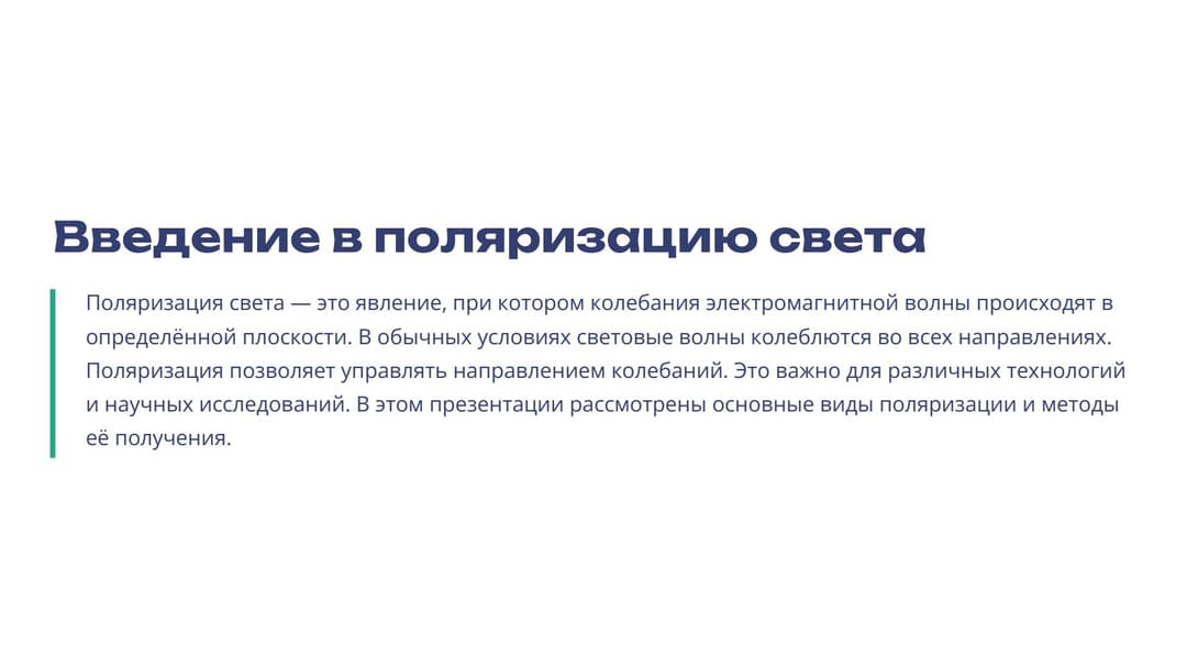 Слайд 2