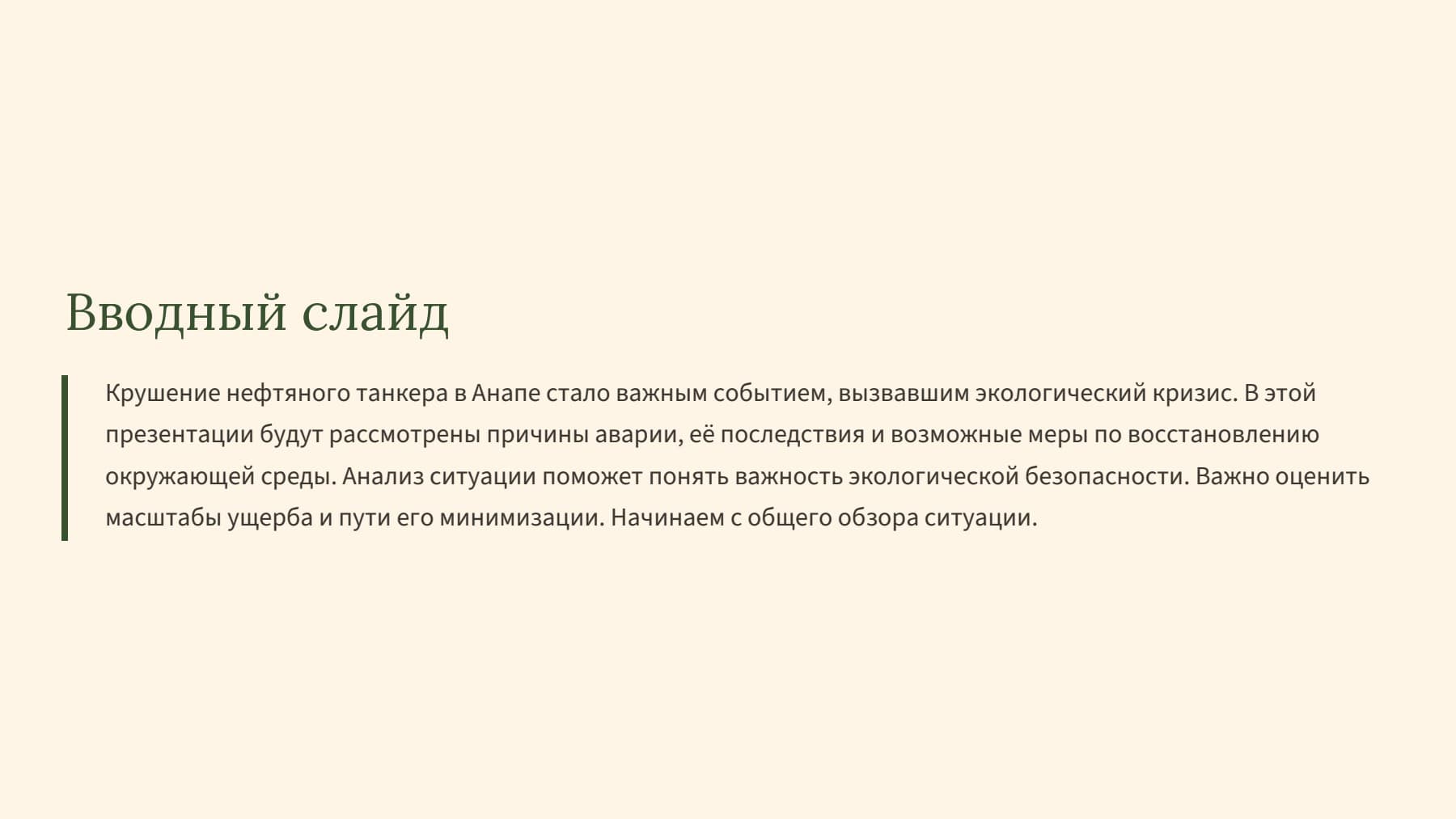 Слайд 2