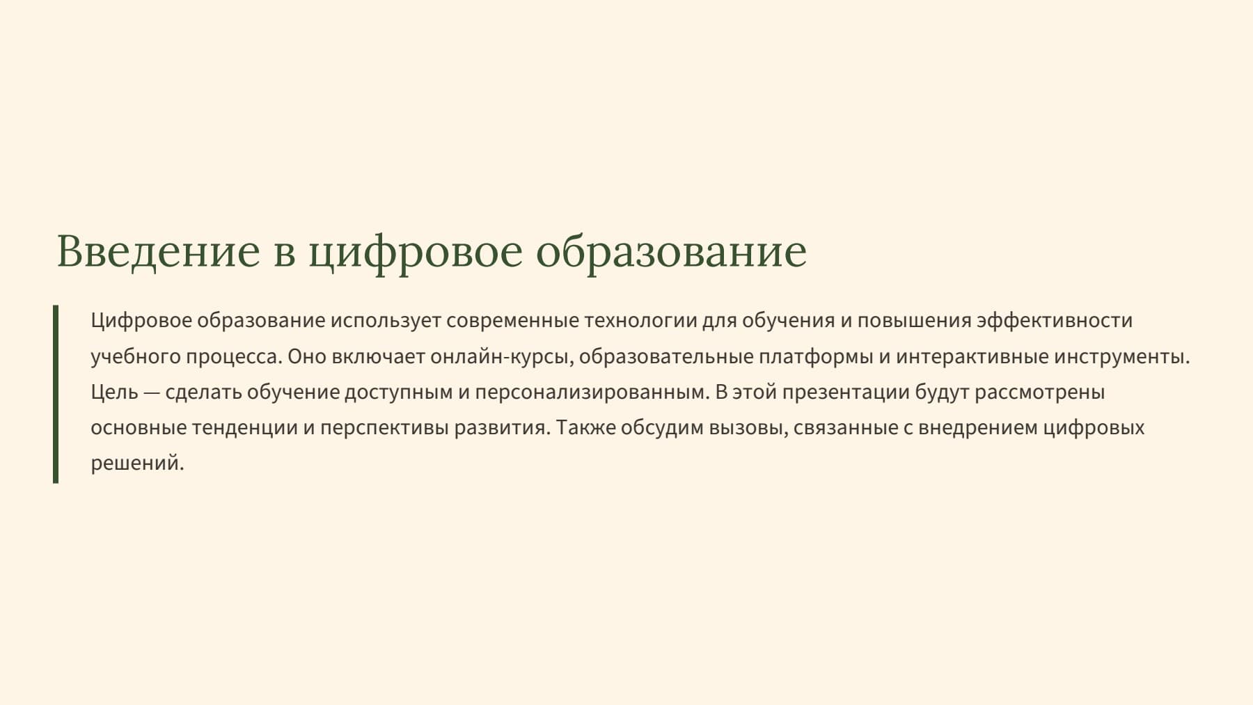 Слайд 2