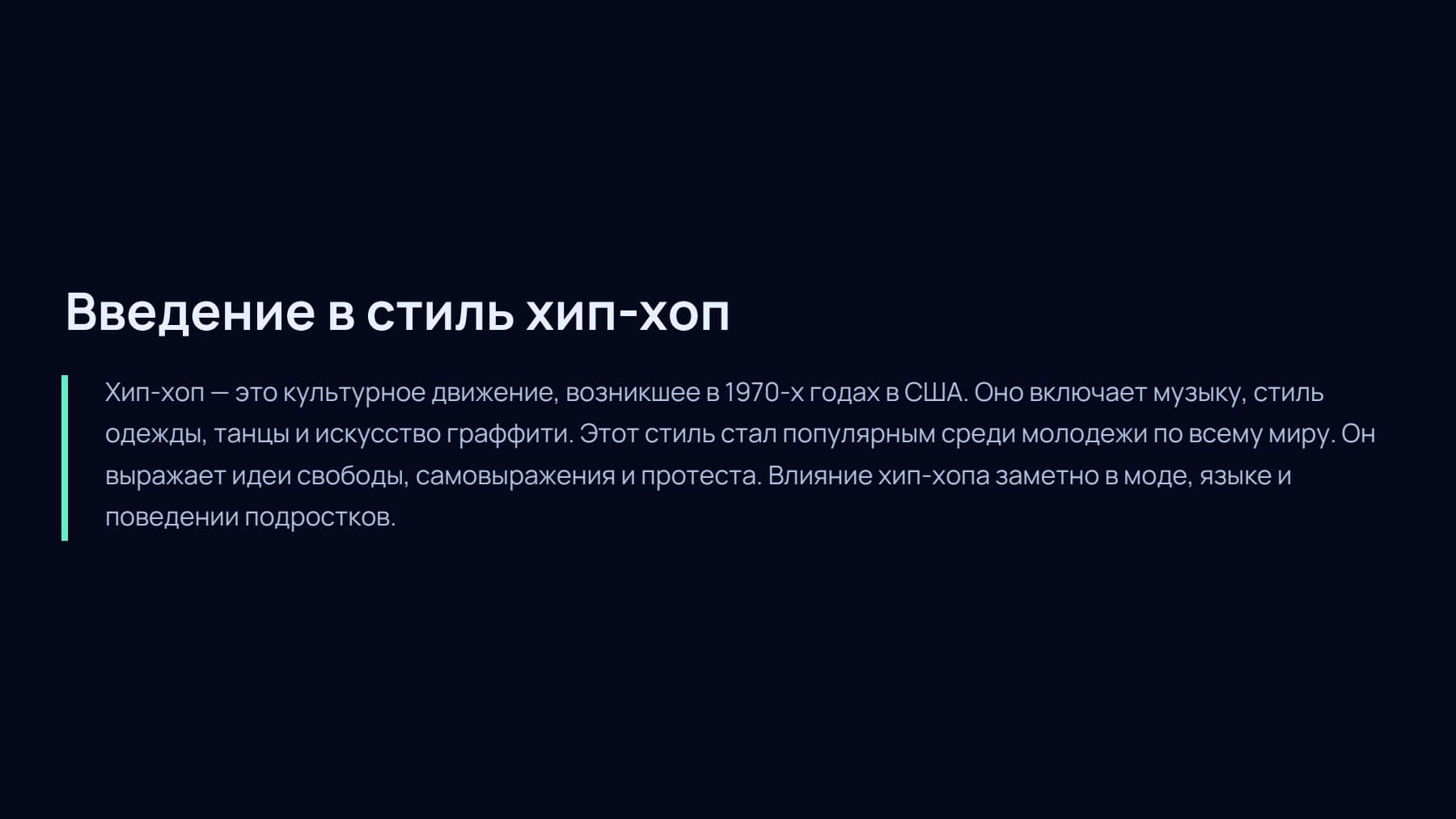 Слайд 2