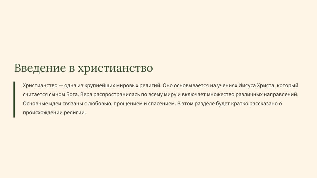 Слайд 2